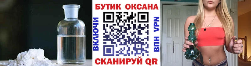 Бутират оксана  нарко площадка Telegram  Яблоновский 