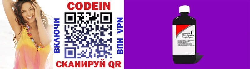 ОМГ ОМГ вход  Яблоновский  Codein напиток Lean (лин) 