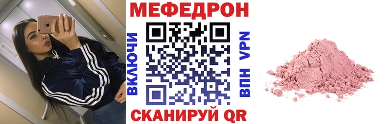 Мефедрон кристаллы blacksprut зеркало Яблоновский