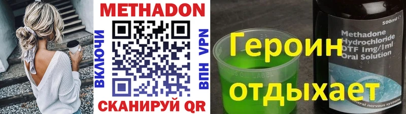 цены наркотик  Яблоновский  МЕТАДОН methadone 
